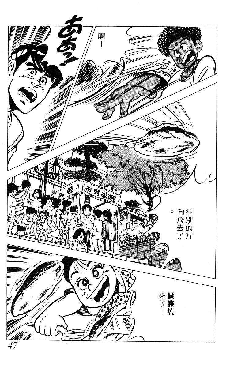 神厨满太郎韩漫全集-第2部05卷无删减无遮挡章节图片 