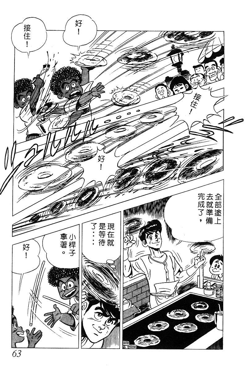 神厨满太郎韩漫全集-第2部05卷无删减无遮挡章节图片 