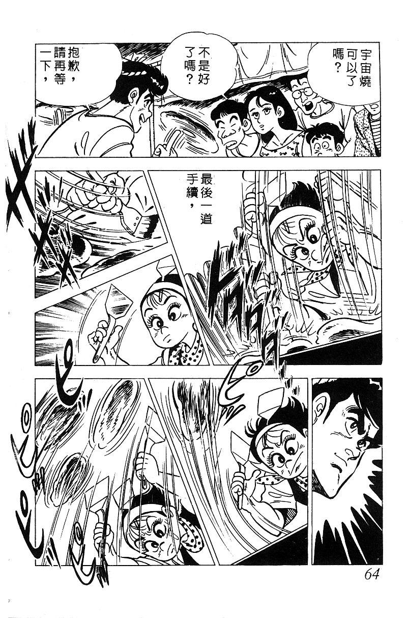 神厨满太郎韩漫全集-第2部05卷无删减无遮挡章节图片 
