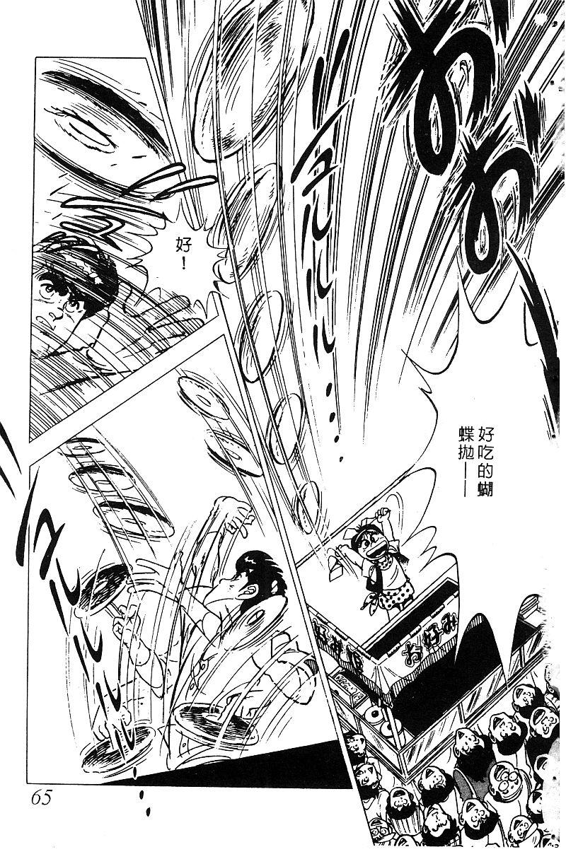 神厨满太郎韩漫全集-第2部05卷无删减无遮挡章节图片 