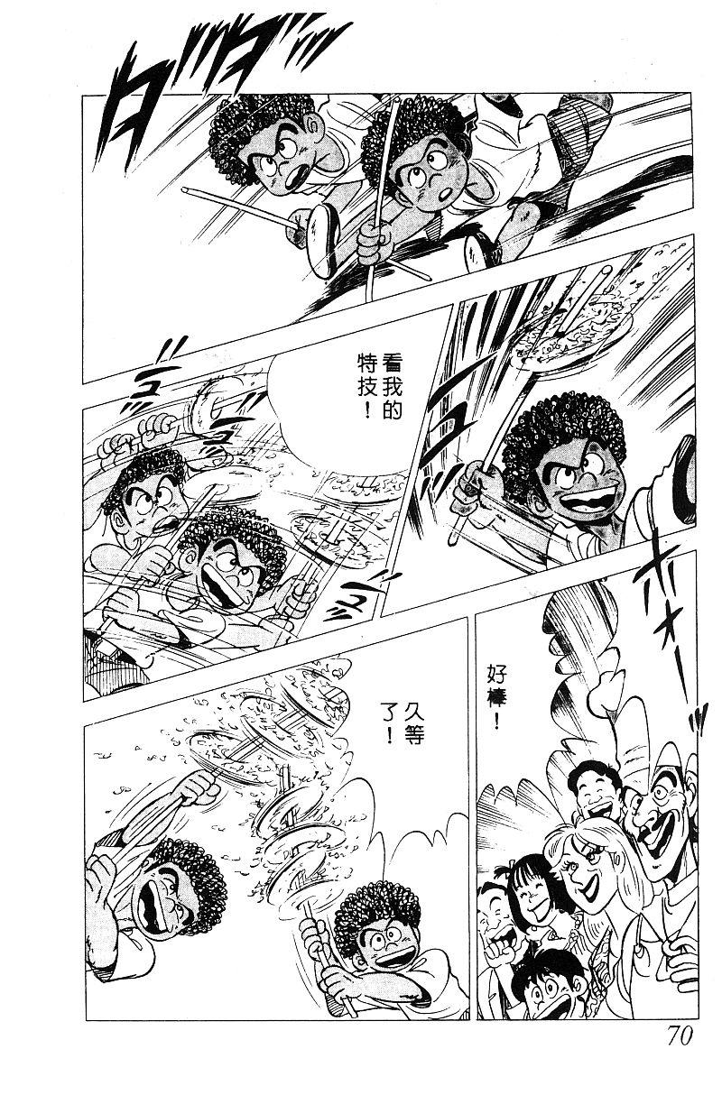 神厨满太郎韩漫全集-第2部05卷无删减无遮挡章节图片 