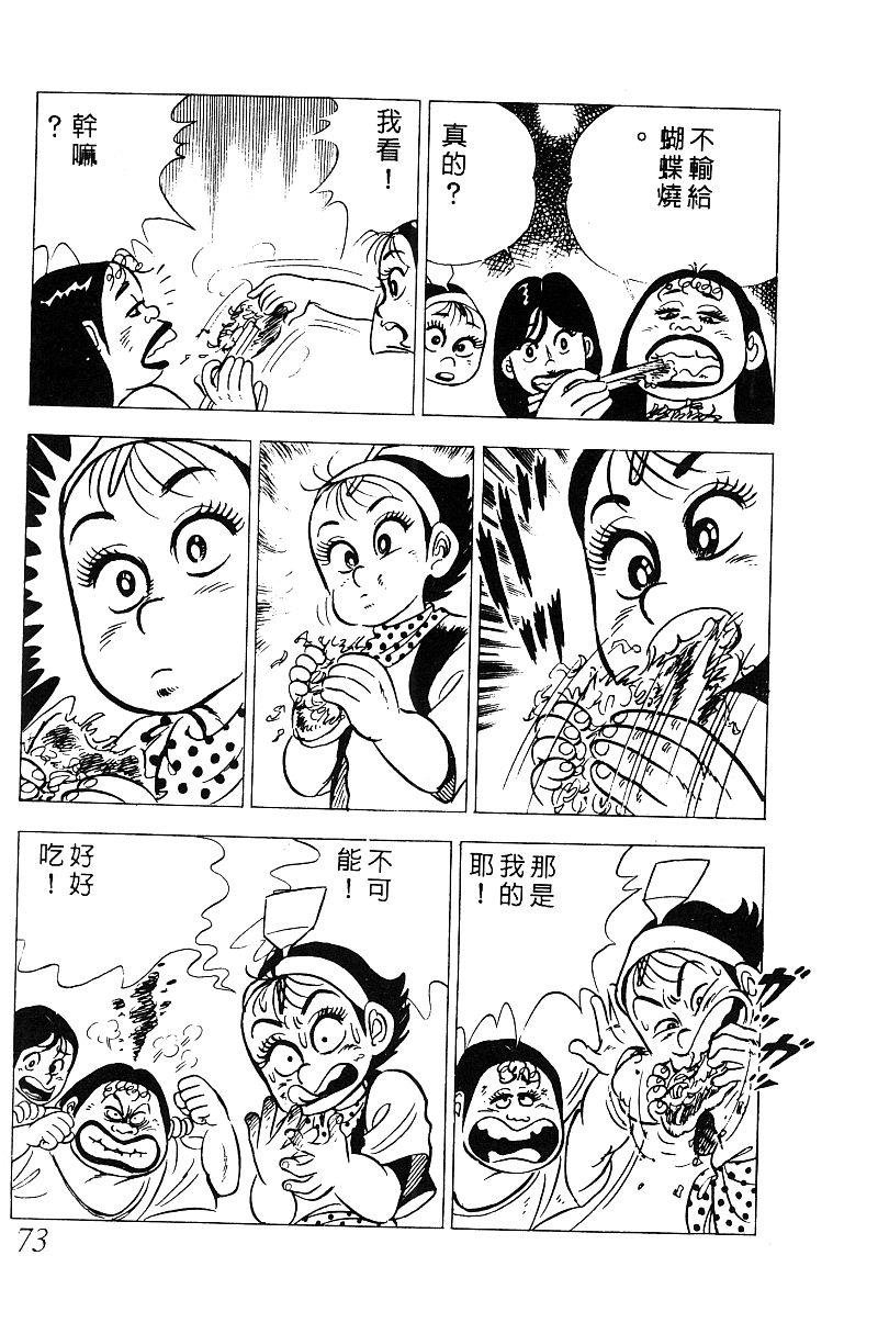 神厨满太郎韩漫全集-第2部05卷无删减无遮挡章节图片 