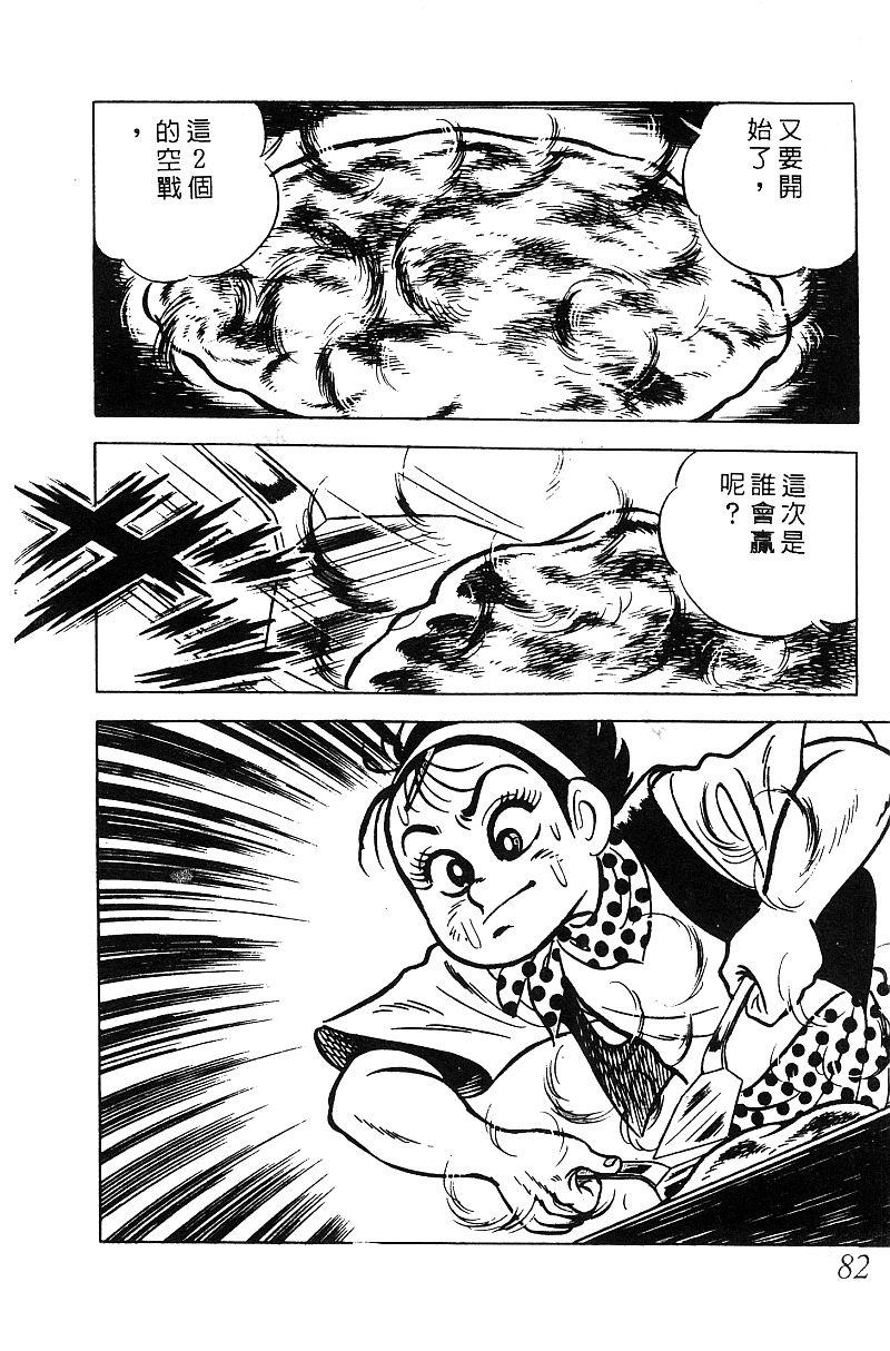 神厨满太郎韩漫全集-第2部05卷无删减无遮挡章节图片 