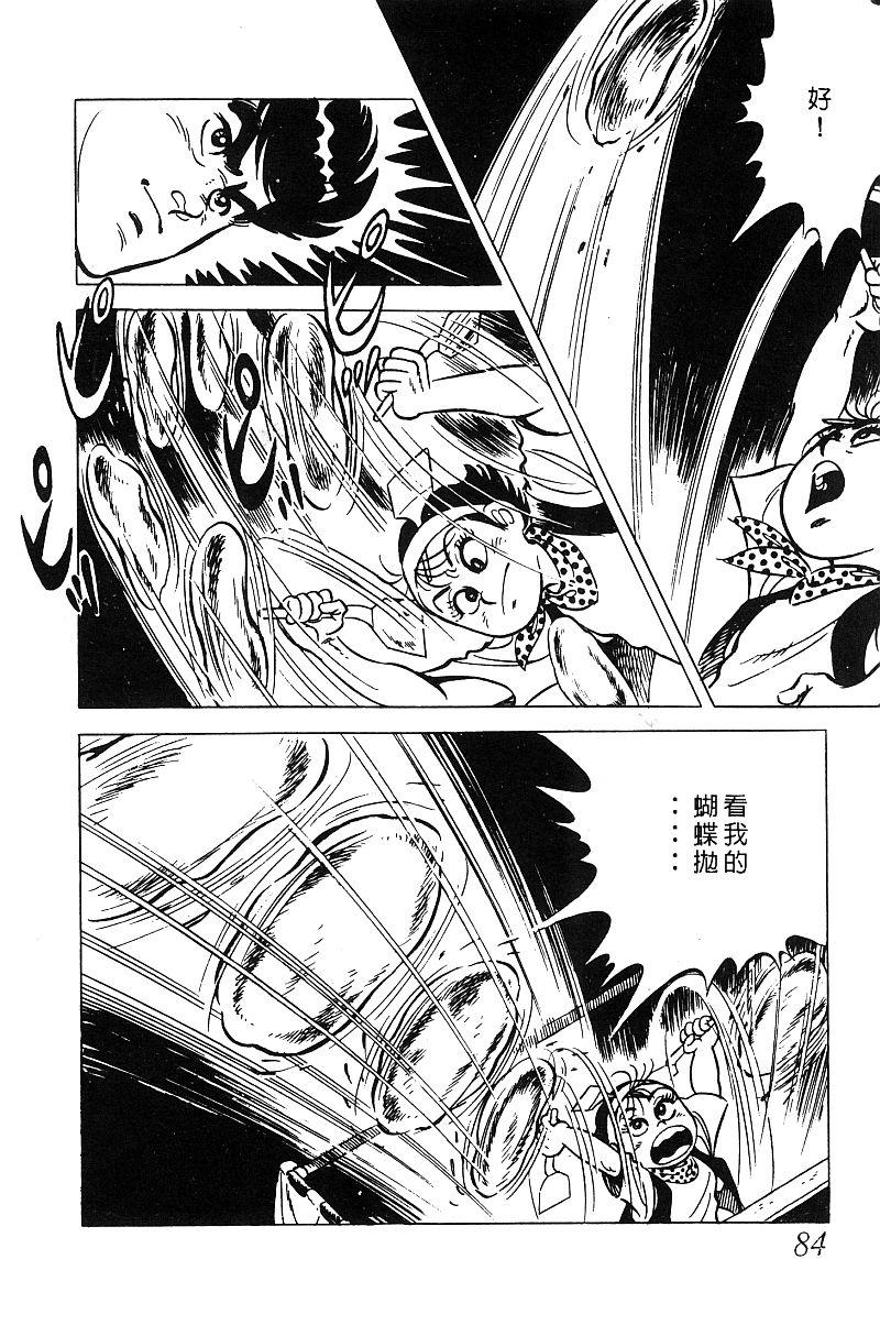 神厨满太郎韩漫全集-第2部05卷无删减无遮挡章节图片 