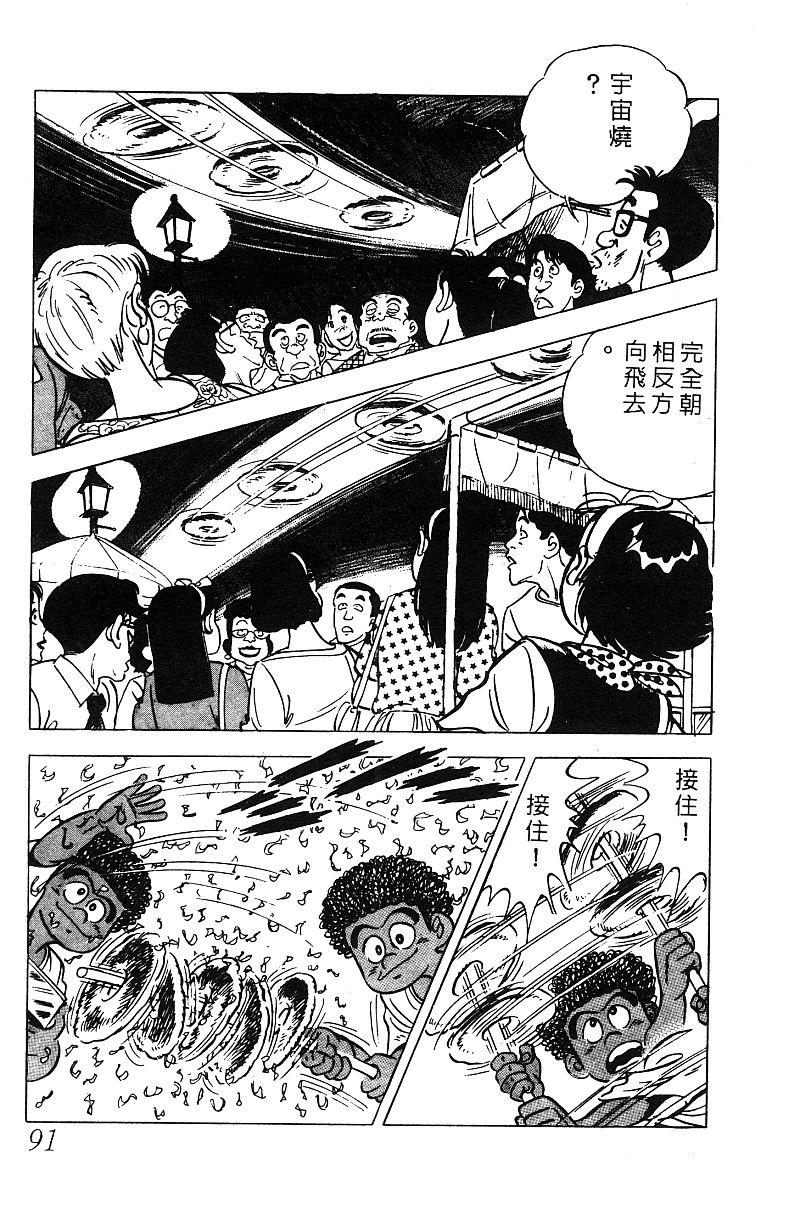 神厨满太郎韩漫全集-第2部05卷无删减无遮挡章节图片 