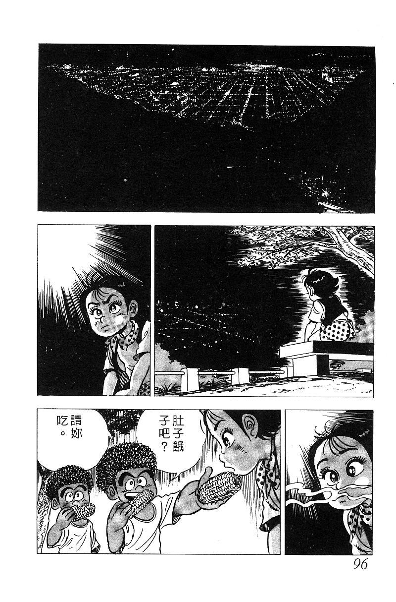 神厨满太郎韩漫全集-第2部05卷无删减无遮挡章节图片 