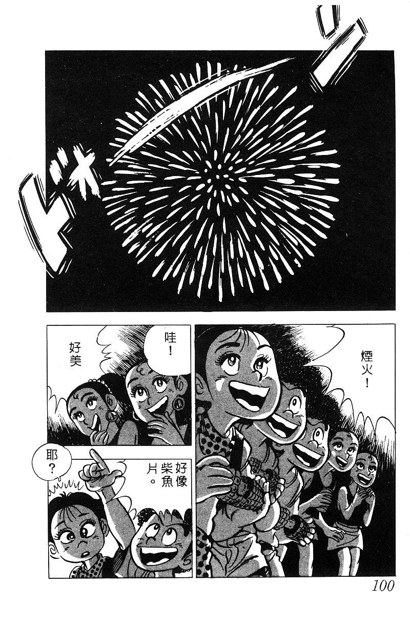 神厨满太郎韩漫全集-第2部05卷无删减无遮挡章节图片 