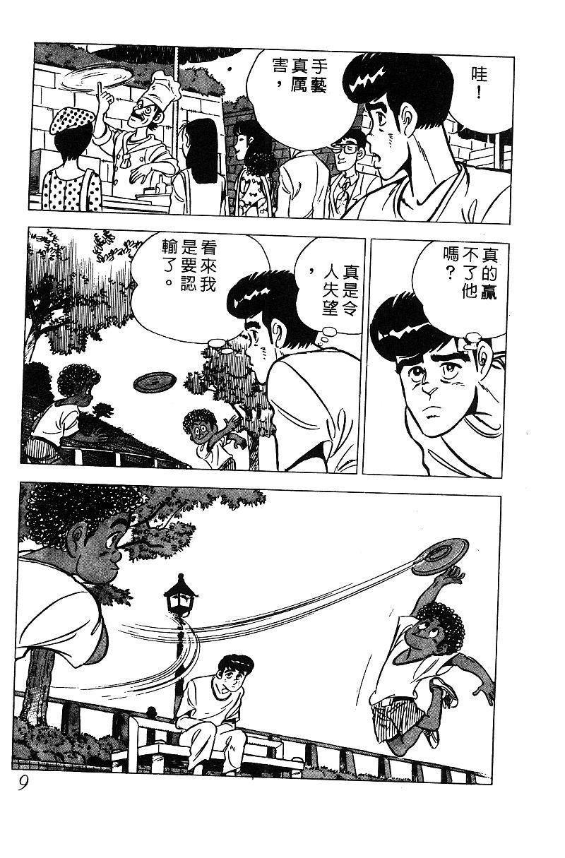 神厨满太郎韩漫全集-第2部05卷无删减无遮挡章节图片 