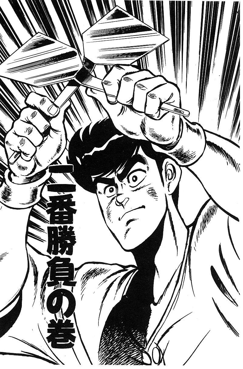 神厨满太郎韩漫全集-第2部06卷无删减无遮挡章节图片 