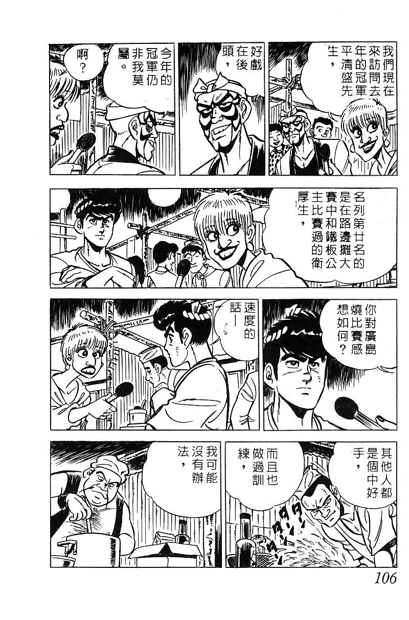 神厨满太郎韩漫全集-第2部06卷无删减无遮挡章节图片 
