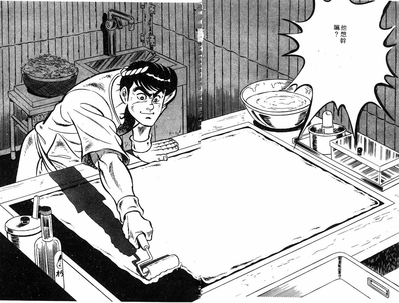 神厨满太郎韩漫全集-第2部06卷无删减无遮挡章节图片 