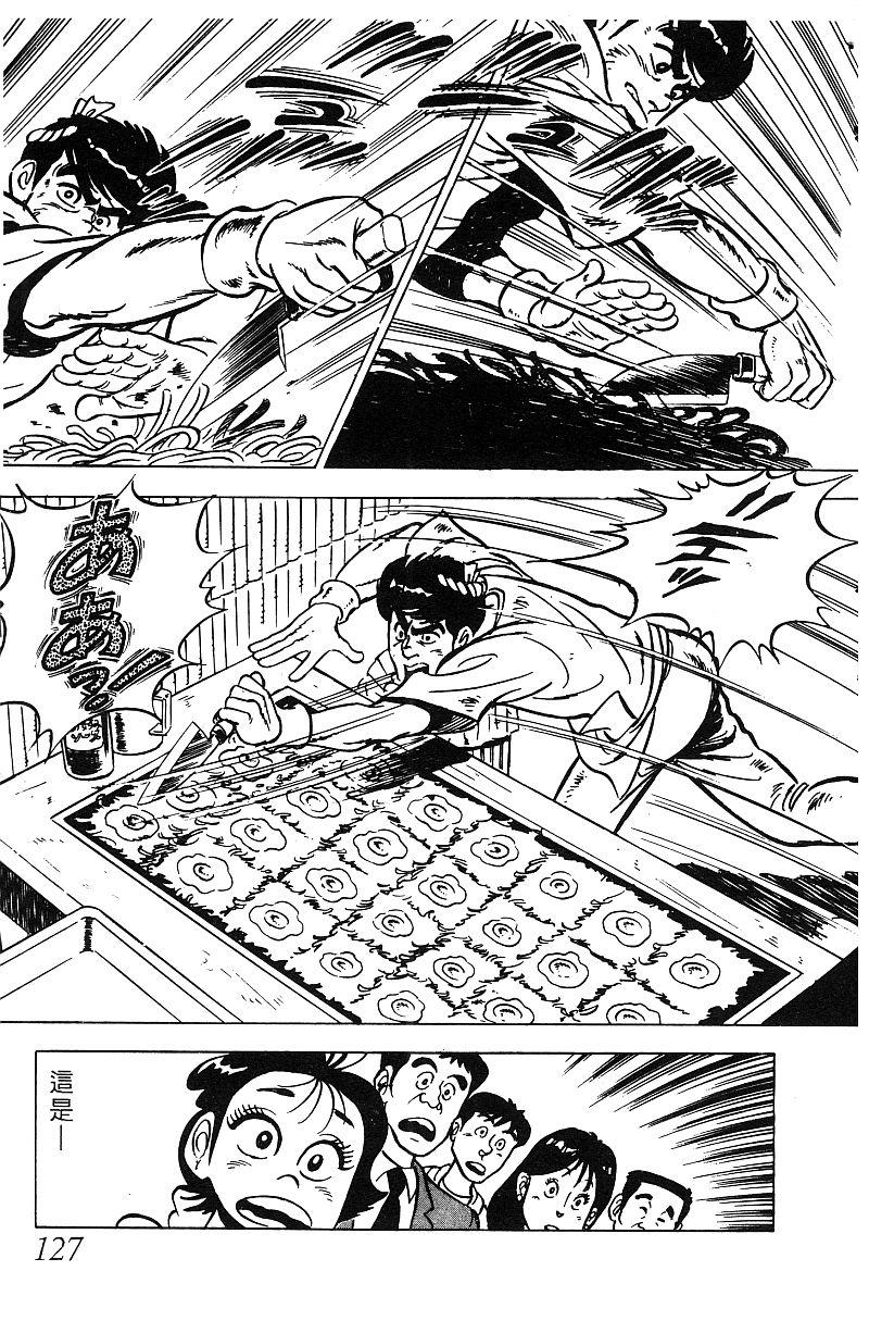 神厨满太郎韩漫全集-第2部06卷无删减无遮挡章节图片 