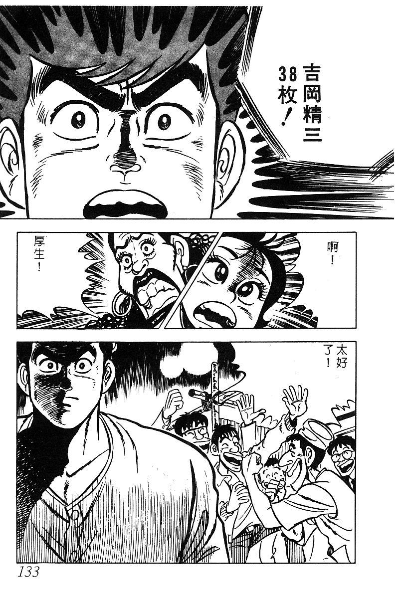 神厨满太郎韩漫全集-第2部06卷无删减无遮挡章节图片 