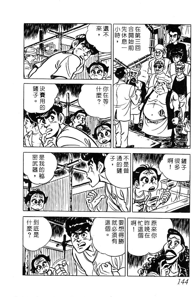 神厨满太郎韩漫全集-第2部06卷无删减无遮挡章节图片 