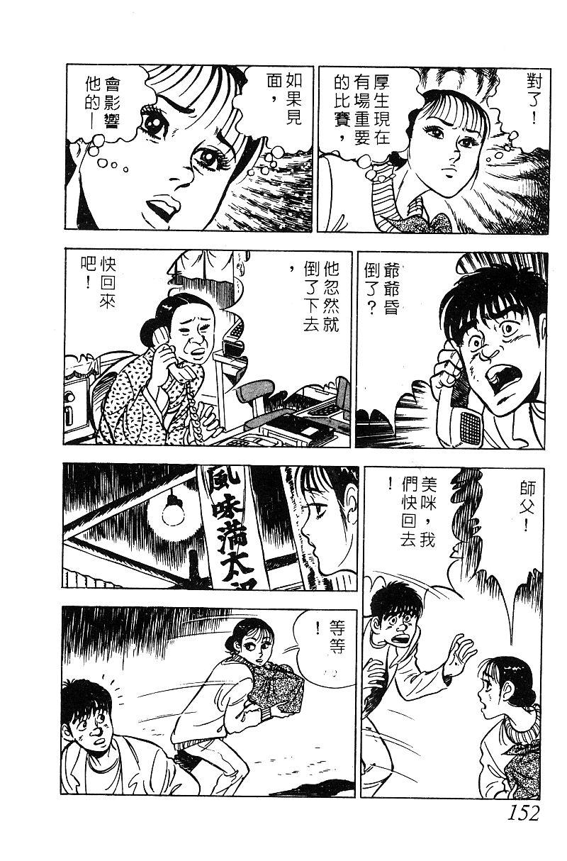 神厨满太郎韩漫全集-第2部06卷无删减无遮挡章节图片 