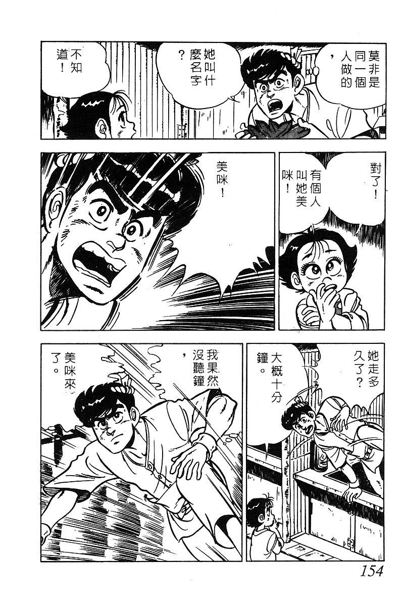 神厨满太郎韩漫全集-第2部06卷无删减无遮挡章节图片 