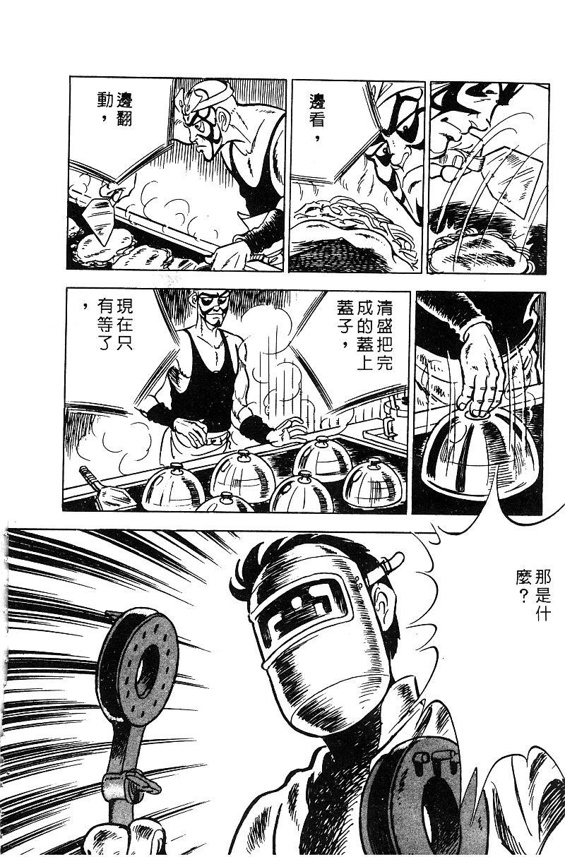 神厨满太郎韩漫全集-第2部06卷无删减无遮挡章节图片 