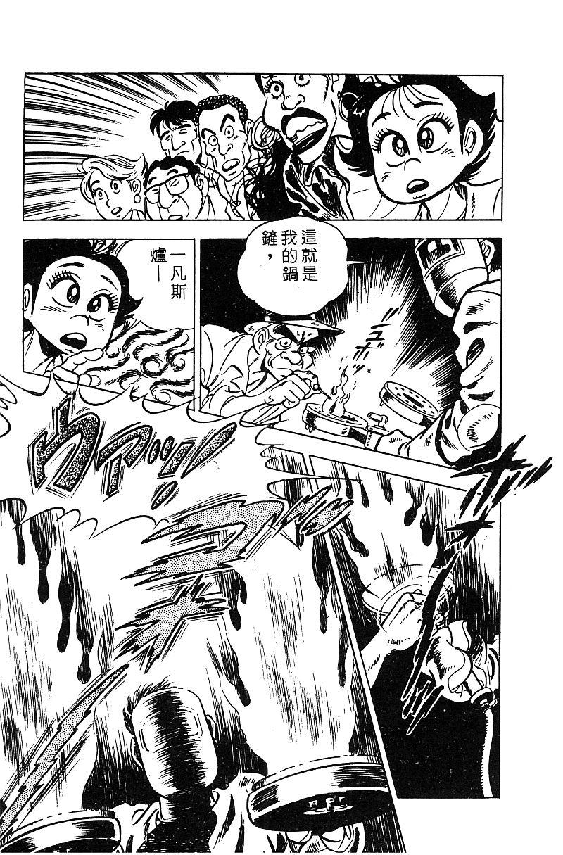 神厨满太郎韩漫全集-第2部06卷无删减无遮挡章节图片 