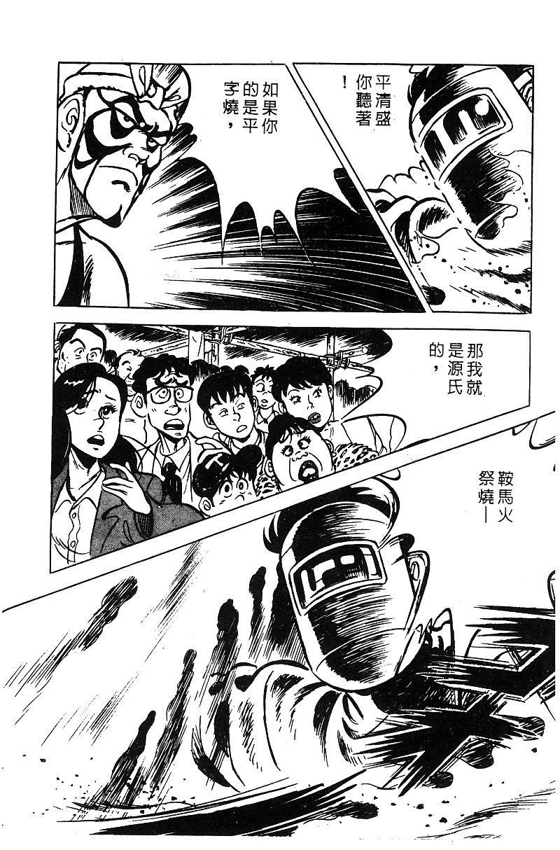 神厨满太郎韩漫全集-第2部06卷无删减无遮挡章节图片 