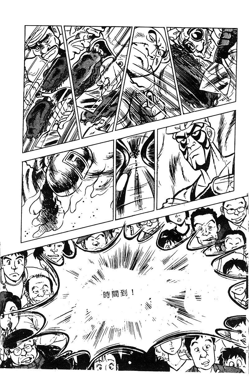 神厨满太郎韩漫全集-第2部06卷无删减无遮挡章节图片 