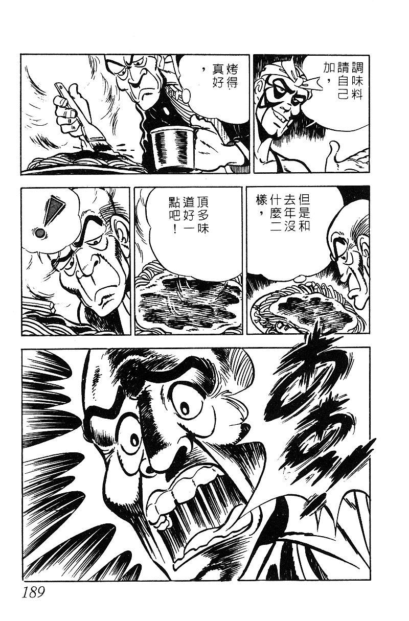 神厨满太郎韩漫全集-第2部06卷无删减无遮挡章节图片 