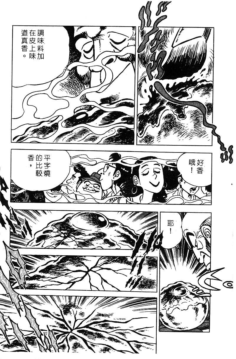 神厨满太郎韩漫全集-第2部06卷无删减无遮挡章节图片 