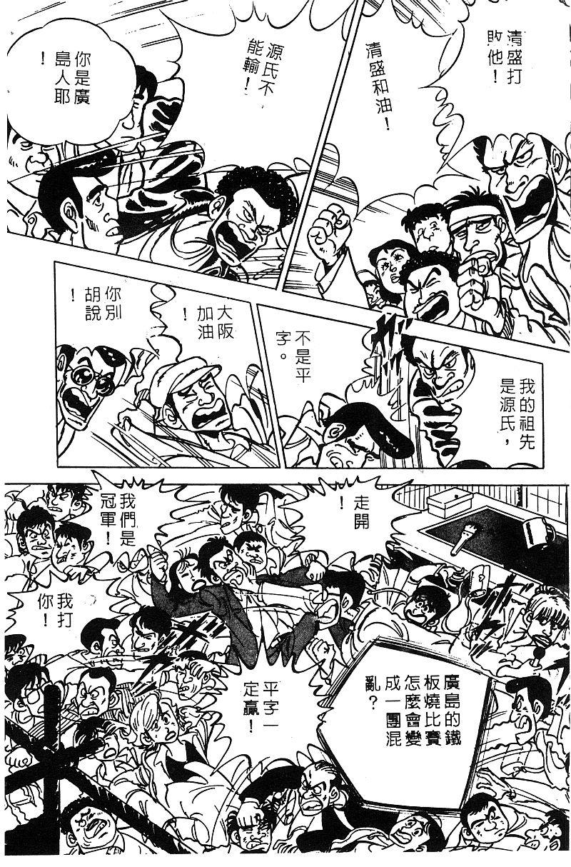 神厨满太郎韩漫全集-第2部06卷无删减无遮挡章节图片 