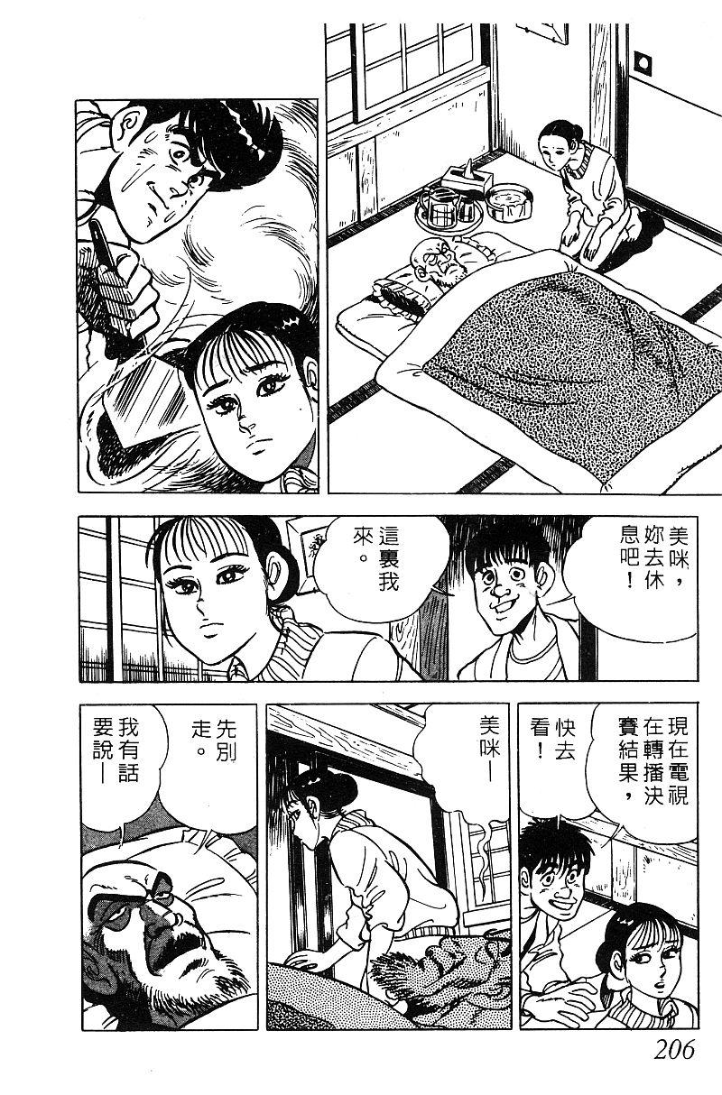 神厨满太郎韩漫全集-第2部06卷无删减无遮挡章节图片 