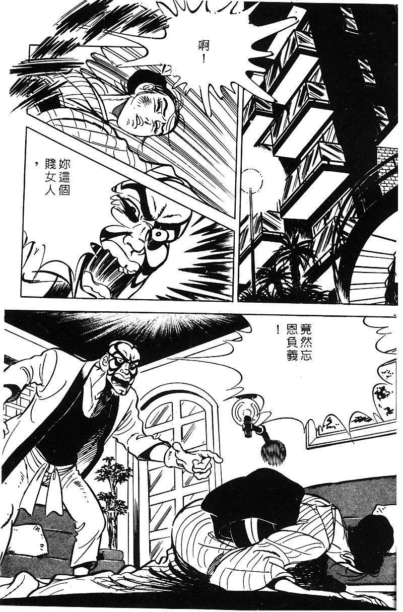 神厨满太郎韩漫全集-第2部06卷无删减无遮挡章节图片 