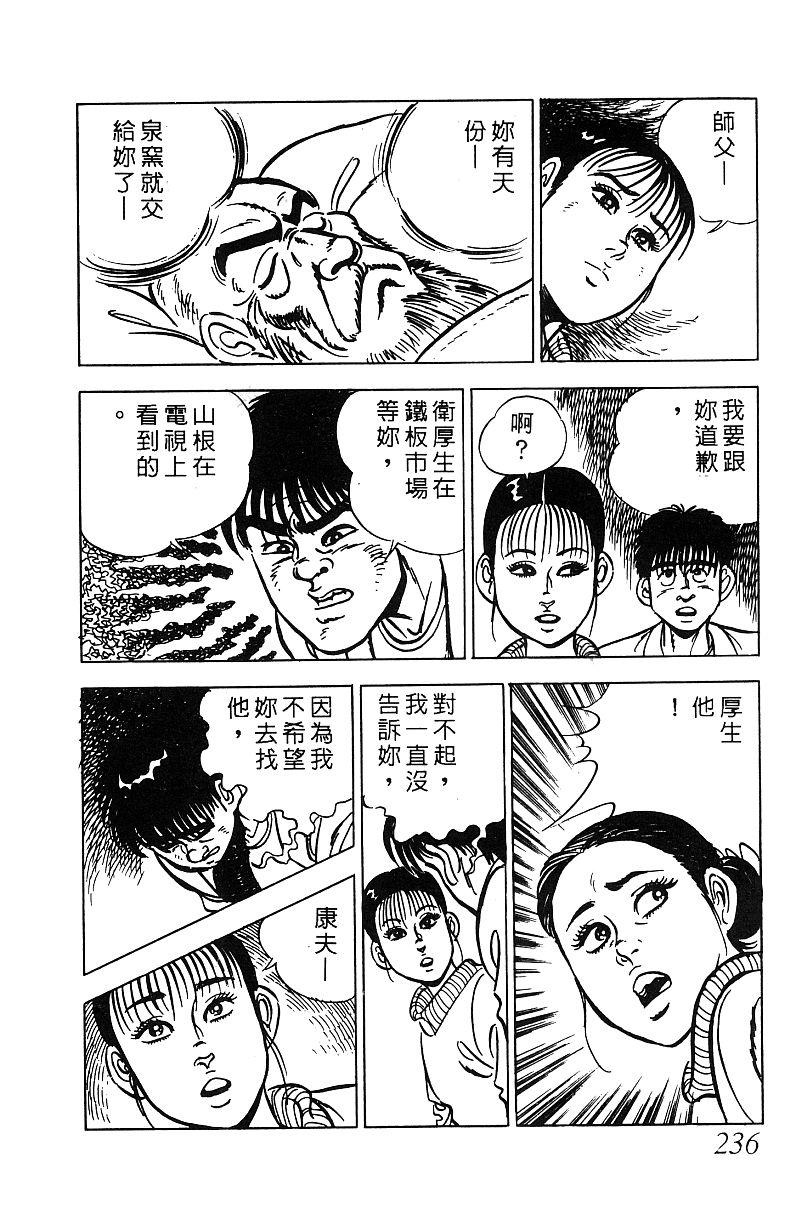 神厨满太郎韩漫全集-第2部06卷无删减无遮挡章节图片 