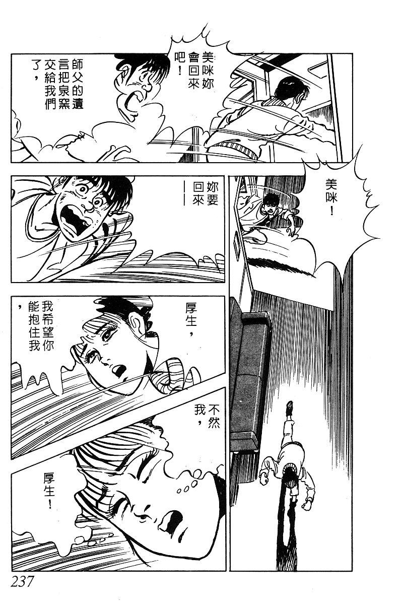 神厨满太郎韩漫全集-第2部06卷无删减无遮挡章节图片 