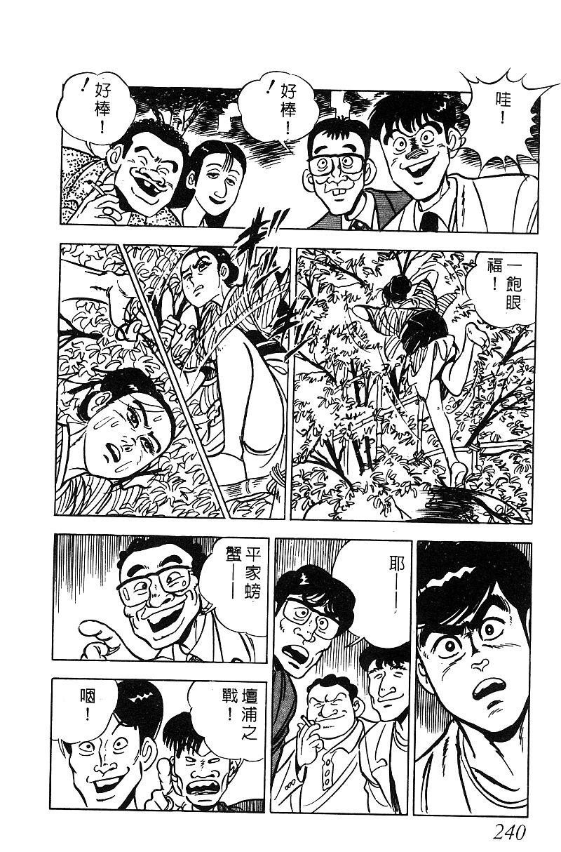神厨满太郎韩漫全集-第2部06卷无删减无遮挡章节图片 