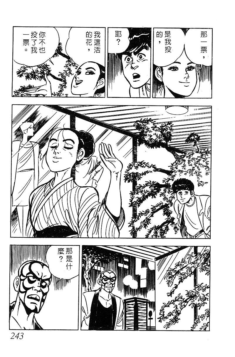 神厨满太郎韩漫全集-第2部06卷无删减无遮挡章节图片 