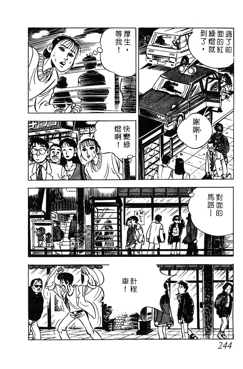 神厨满太郎韩漫全集-第2部06卷无删减无遮挡章节图片 