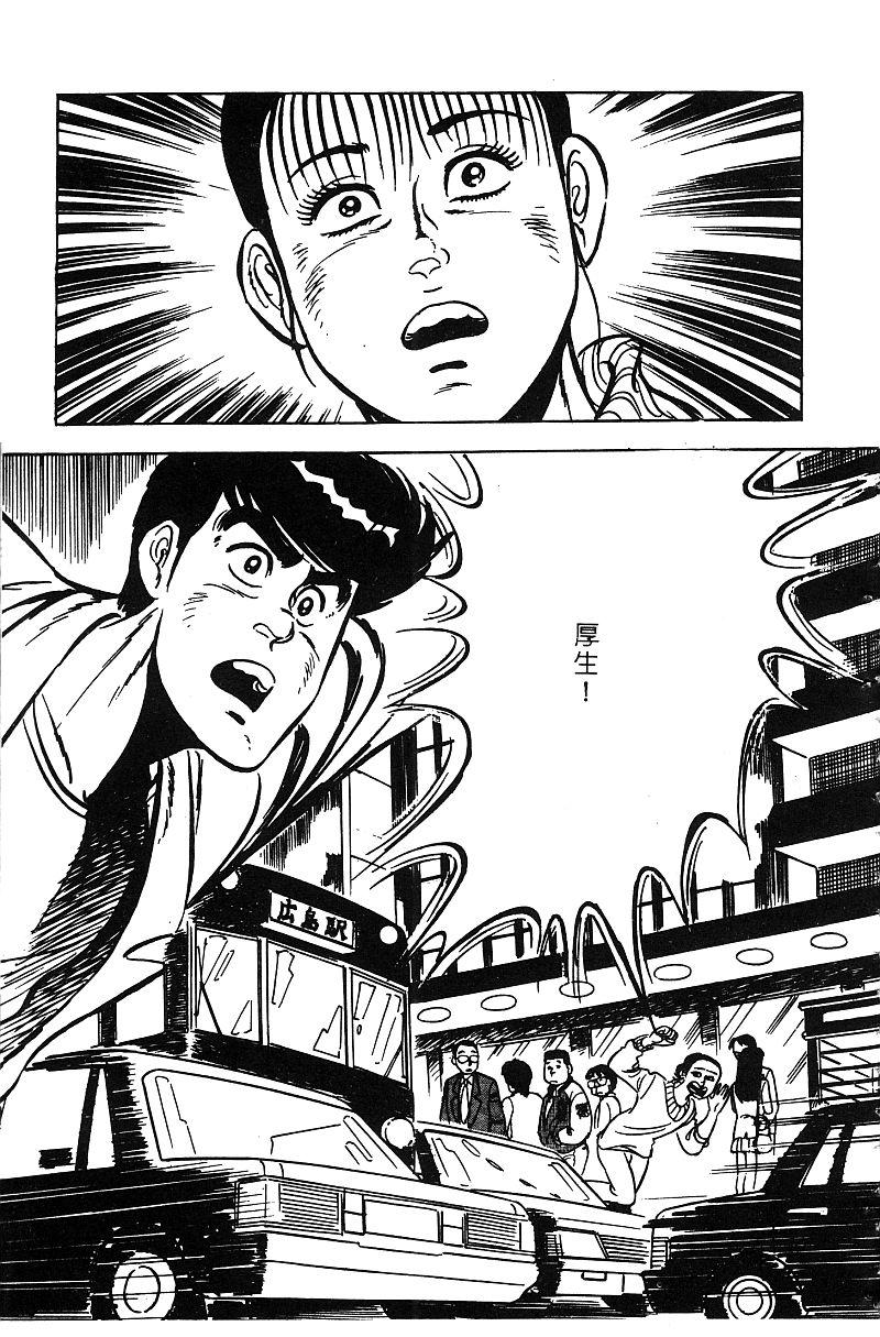 神厨满太郎韩漫全集-第2部06卷无删减无遮挡章节图片 