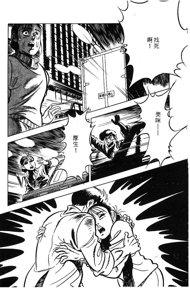 神厨满太郎韩漫全集-第2部06卷无删减无遮挡章节图片 