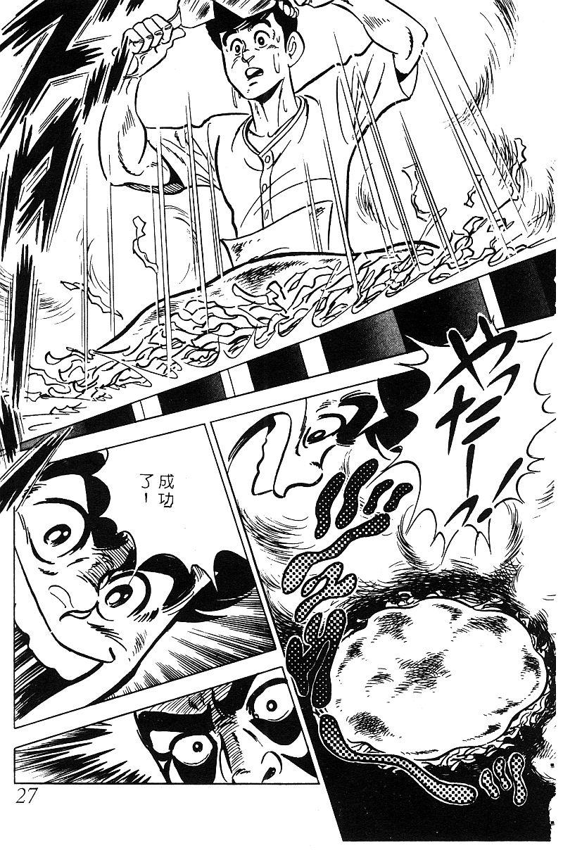 神厨满太郎韩漫全集-第2部06卷无删减无遮挡章节图片 