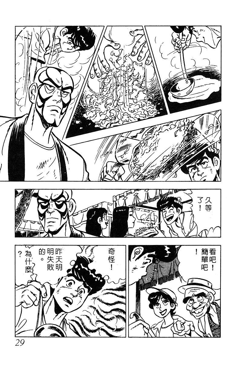 神厨满太郎韩漫全集-第2部06卷无删减无遮挡章节图片 