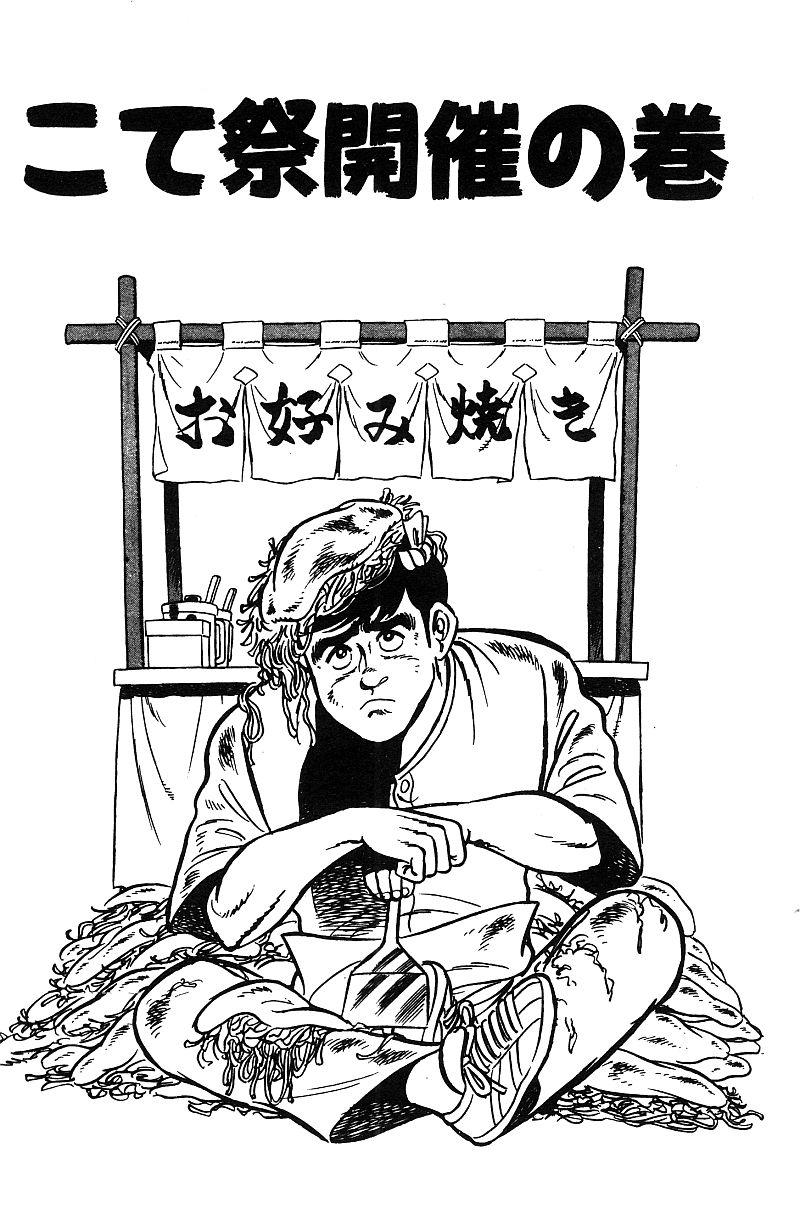 神厨满太郎韩漫全集-第2部06卷无删减无遮挡章节图片 