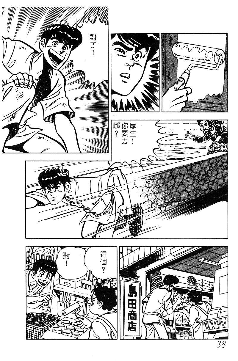 神厨满太郎韩漫全集-第2部06卷无删减无遮挡章节图片 