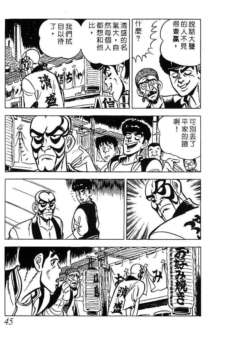 神厨满太郎韩漫全集-第2部06卷无删减无遮挡章节图片 