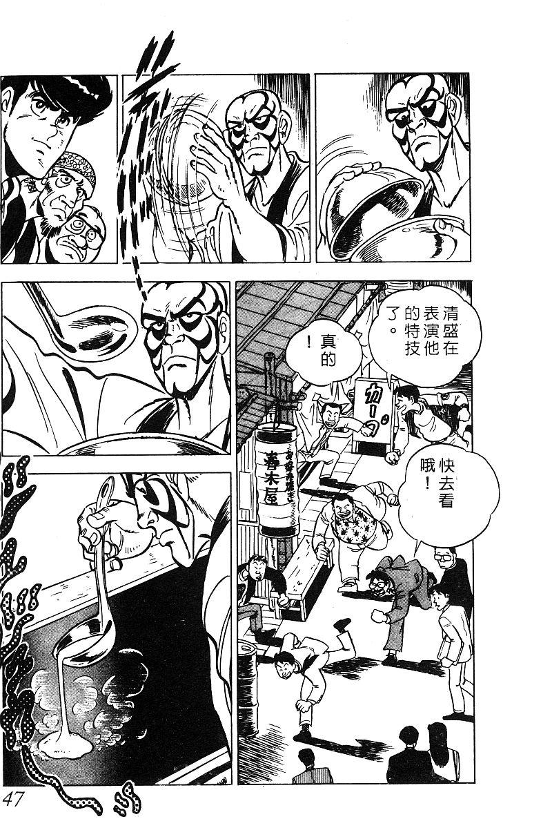 神厨满太郎韩漫全集-第2部06卷无删减无遮挡章节图片 