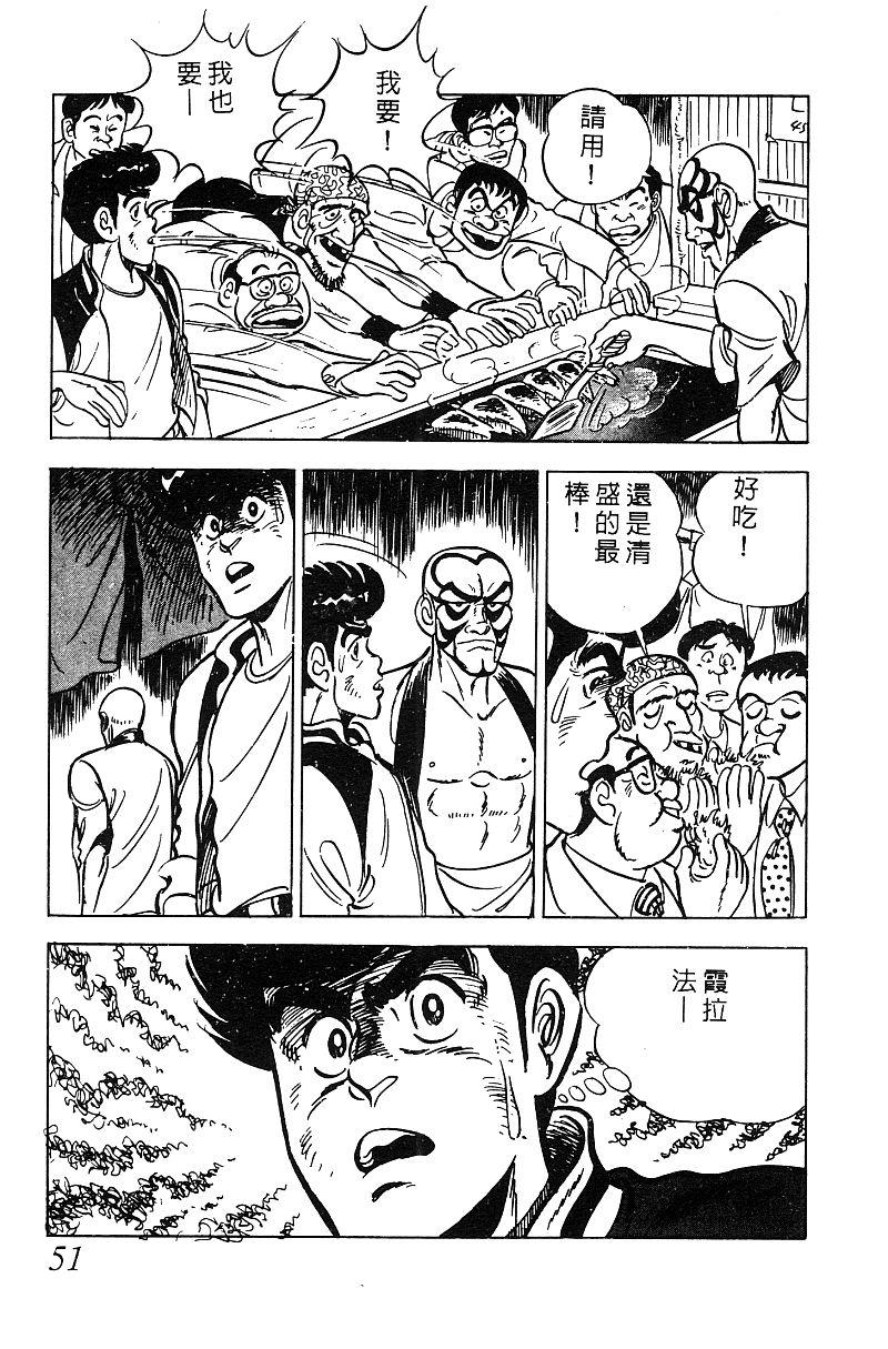 神厨满太郎韩漫全集-第2部06卷无删减无遮挡章节图片 
