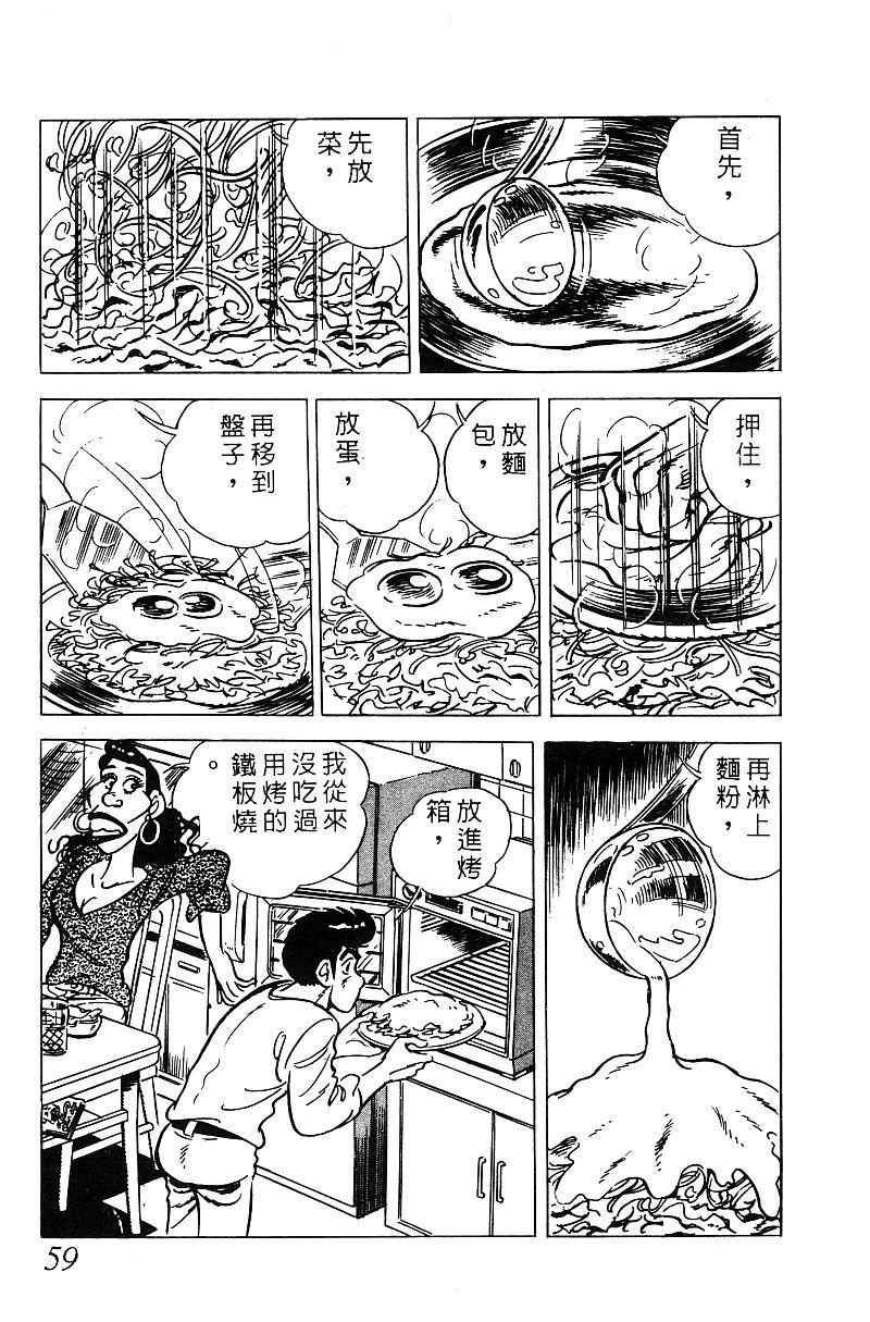 神厨满太郎韩漫全集-第2部06卷无删减无遮挡章节图片 