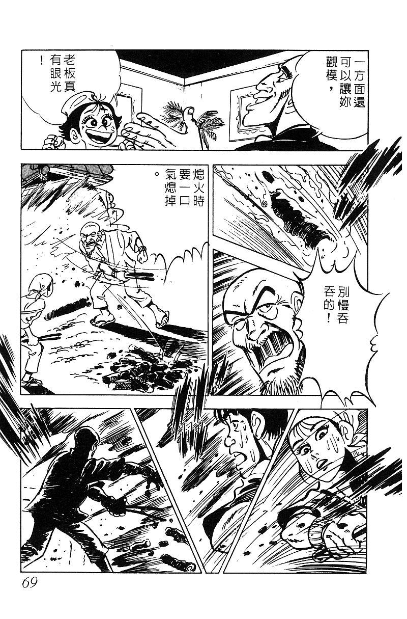 神厨满太郎韩漫全集-第2部06卷无删减无遮挡章节图片 