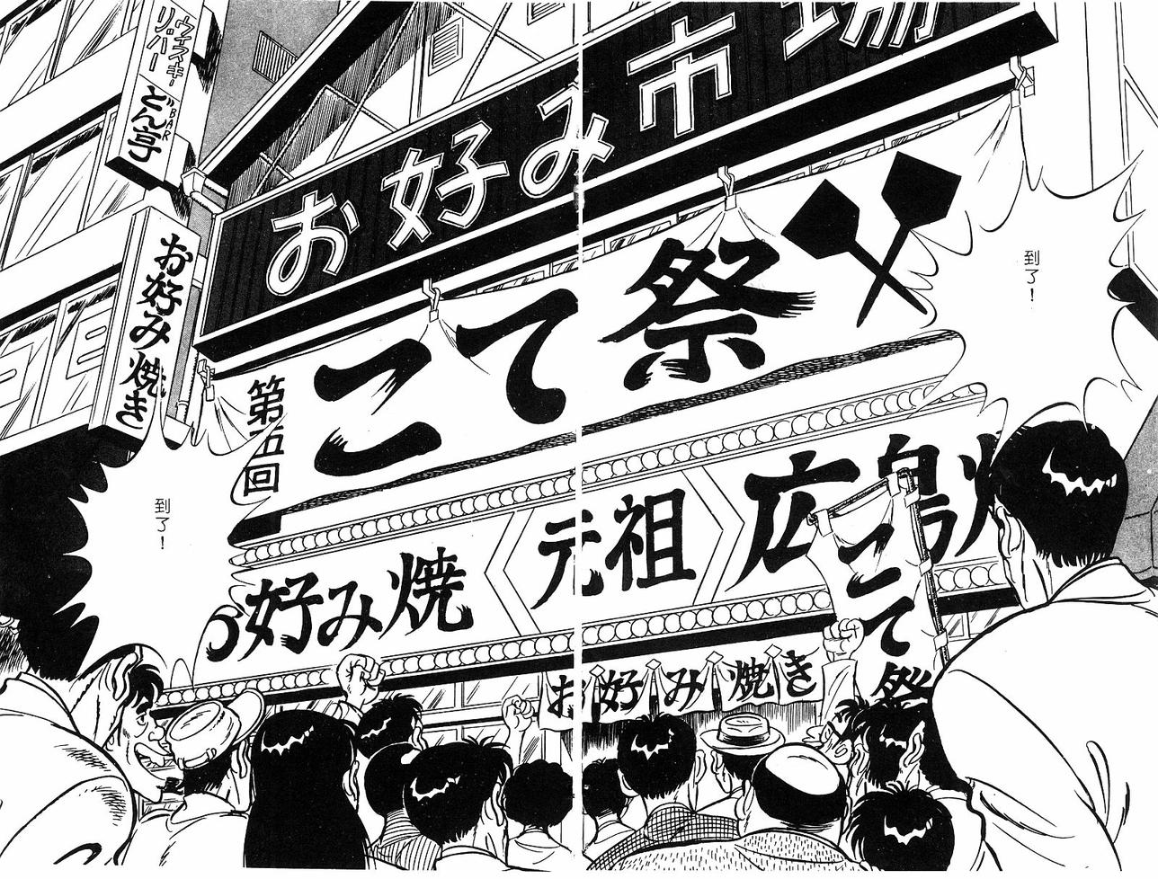 神厨满太郎韩漫全集-第2部06卷无删减无遮挡章节图片 