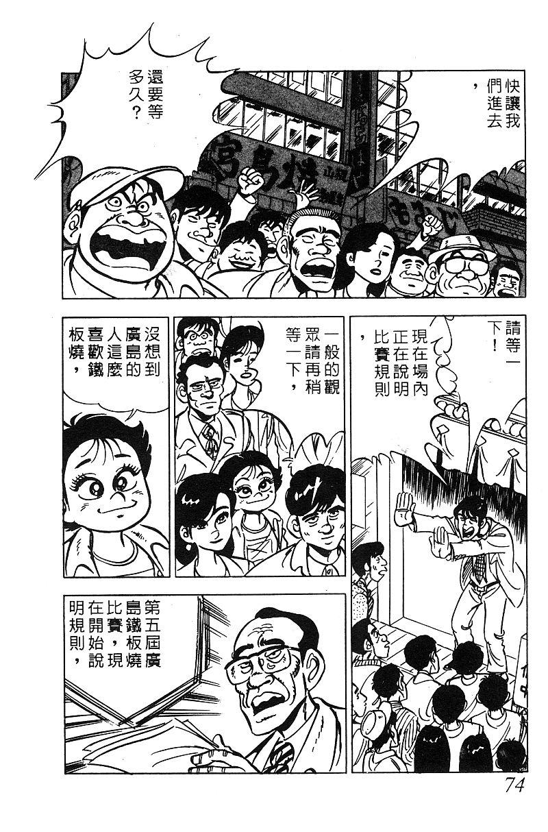 神厨满太郎韩漫全集-第2部06卷无删减无遮挡章节图片 