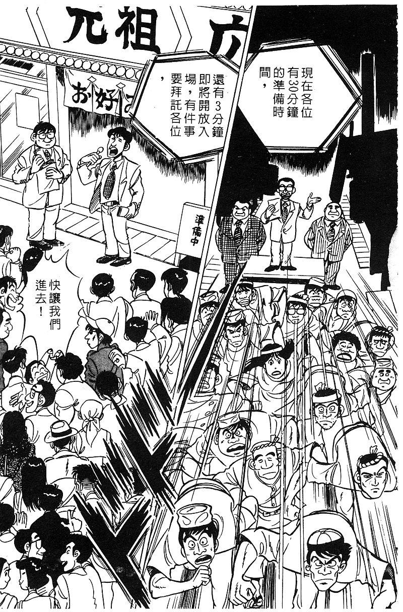 神厨满太郎韩漫全集-第2部06卷无删减无遮挡章节图片 
