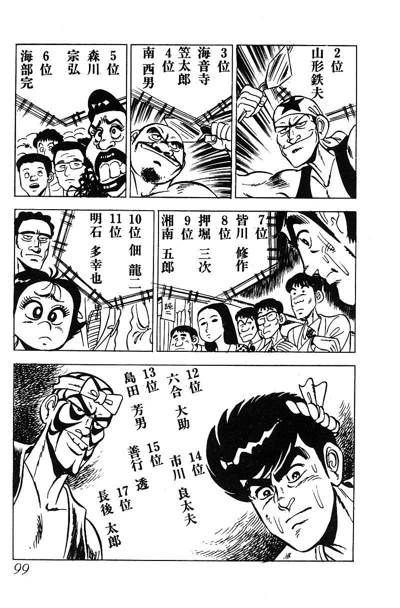 神厨满太郎韩漫全集-第2部06卷无删减无遮挡章节图片 