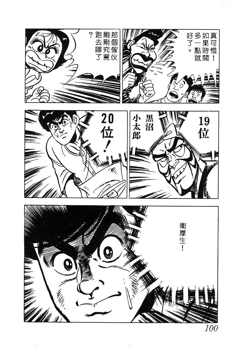 神厨满太郎韩漫全集-第2部06卷无删减无遮挡章节图片 